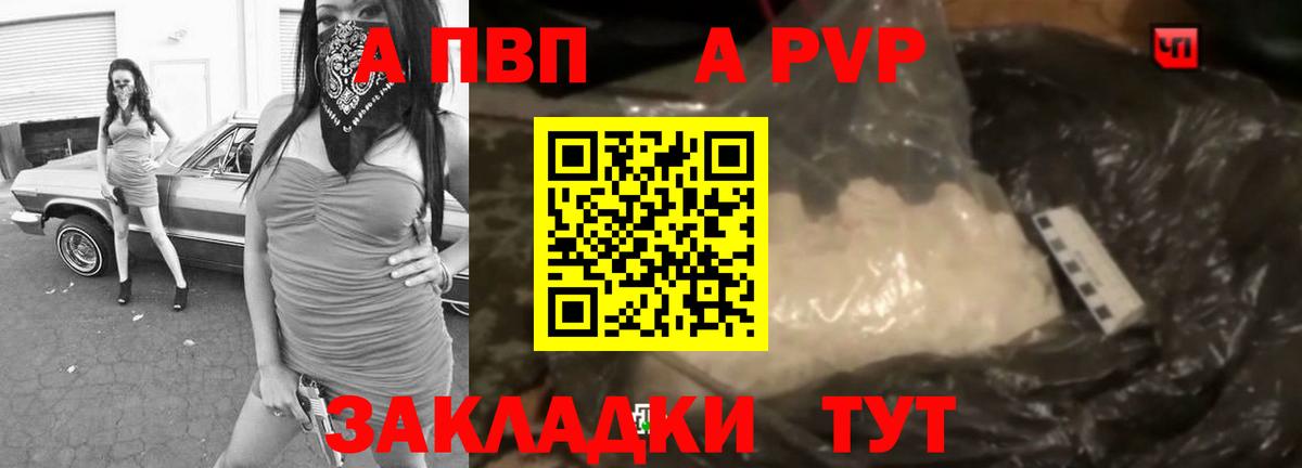 А ПВП крисы CK Кизилюрт