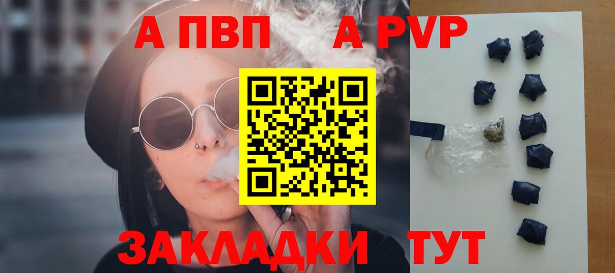 Кизилюрт  A PVP мука  Alpha-PVP VHQ  Alpha-PVP  Вход с VPN 