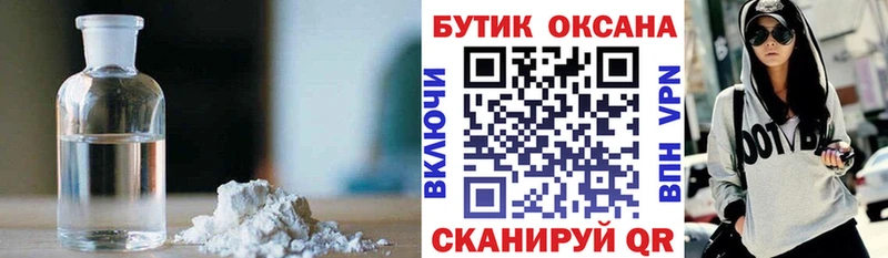 БУТИРАТ вода Кизилюрт