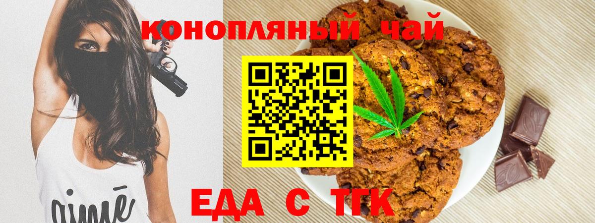 Печенье с ТГК марихуана  Вход с VPN  Кизилюрт 