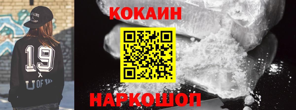 КОКАИН Колумбийский  КОКАИН Перу  Вход с VPN  Кизилюрт 
