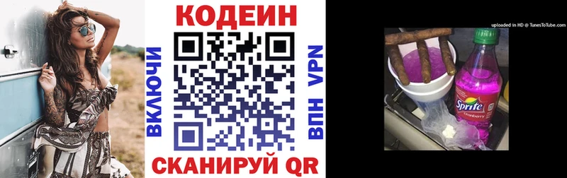 Codein Purple Drank  это наркотические препараты  Кизилюрт 
