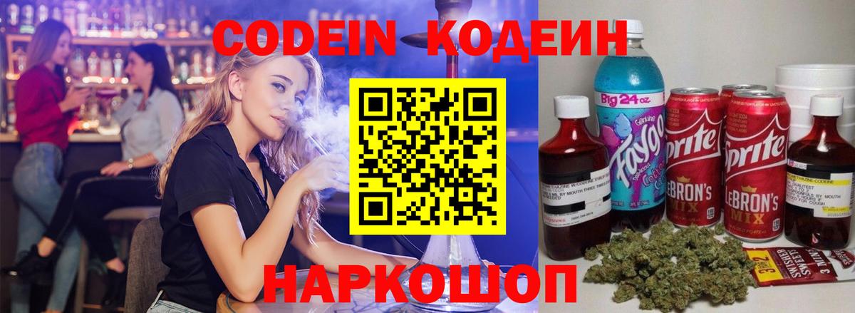 Кодеиновый сироп Lean напиток Lean (лин)  Кодеиновый сироп Lean напиток Lean (лин)  Вход с VPN  Кизилюрт 