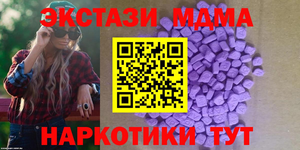 ЭКСТАЗИ 300 mg  Ecstasy DUBAI  Вход с VPN  ЭКСТАЗИ  Кизилюрт 