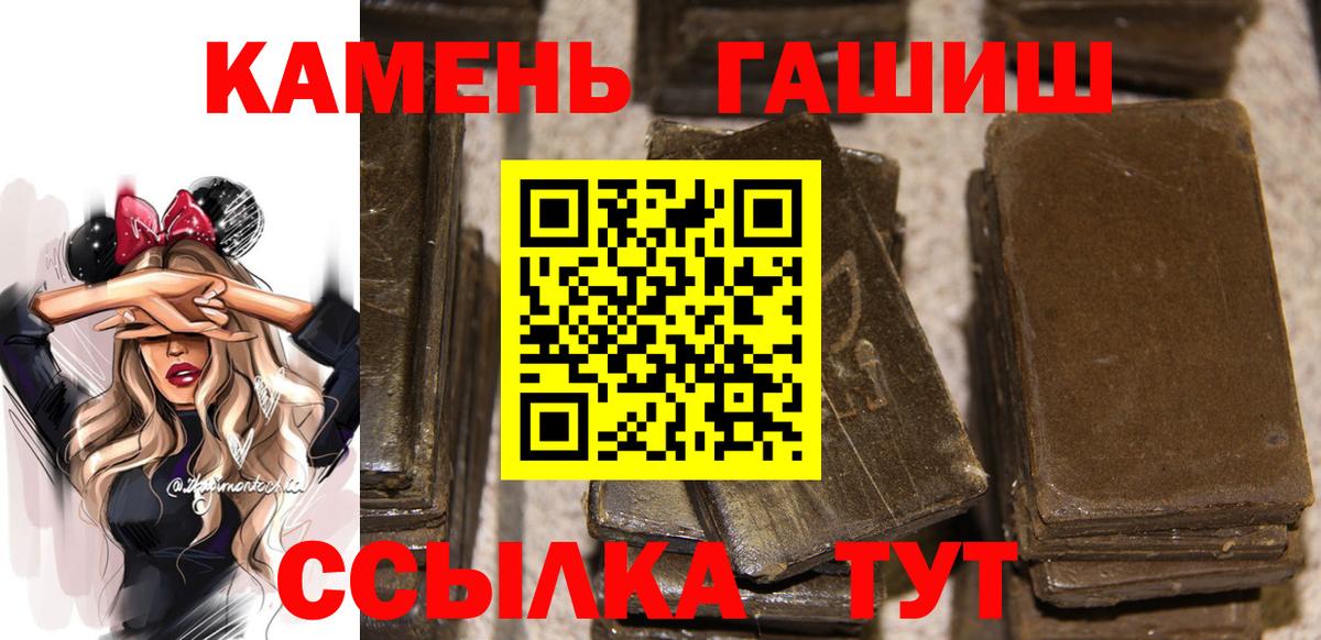 ГАШИШ хэш  ГАШИШ индика сатива  Кизилюрт  Вход с VPN 