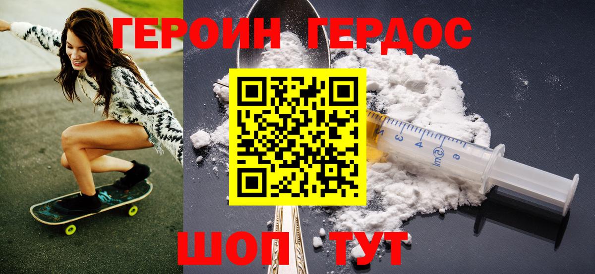 ГЕРОИН  Вход с VPN  Кизилюрт  ГЕРОИН афганец 