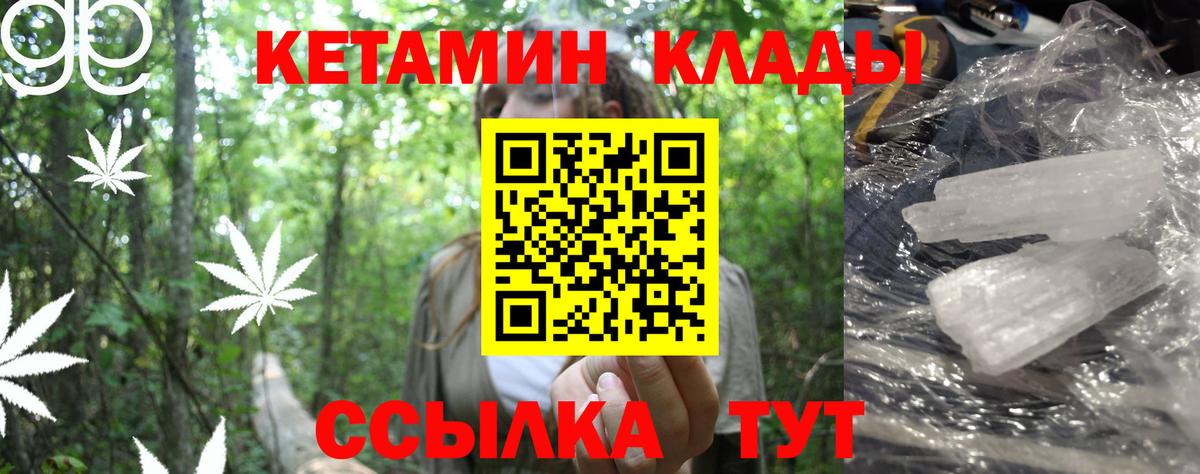 Кетамин ketamine  блэк спрут маркетплейс  Вход с VPN  Кизилюрт  Кетамин ketamine 