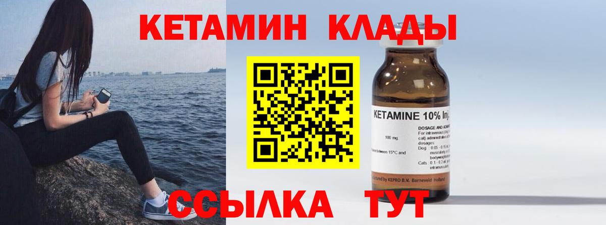 КЕТАМИН VHQ Кизилюрт
