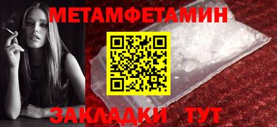 метамфетамин Гатчина