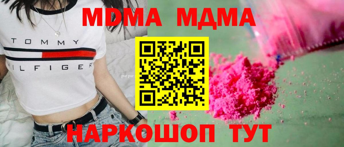 MDMA crystal  Вход с VPN  MDMA crystal  МДМА  Кизилюрт 