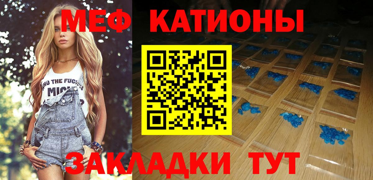 Меф мяу мяу кристаллы Кизилюрт