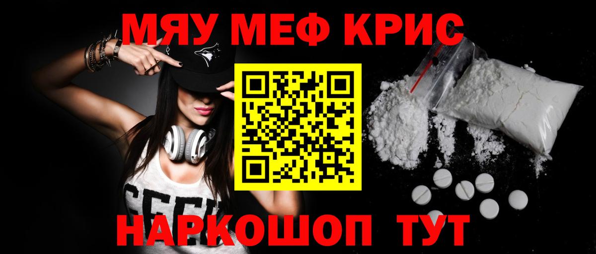 МЯУ-МЯУ кристаллы  блэк спрут зеркало  МЯУ-МЯУ кристаллы  купить наркотики сайты  Кизилюрт  МЕФ  Вход с VPN 