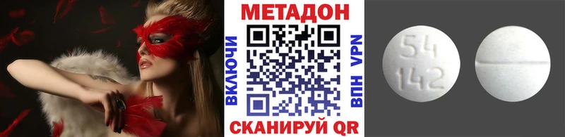 МЕТАДОН VHQ Кизилюрт