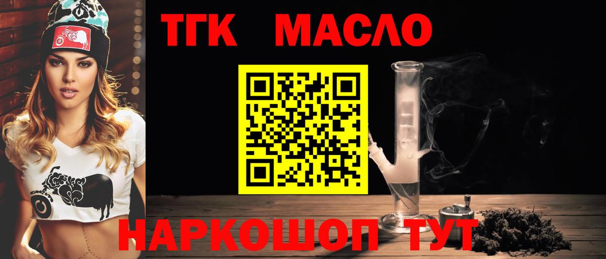 Кизилюрт  Дистиллят ТГК концентрат  Вход с VPN  ТГК концентрат 
